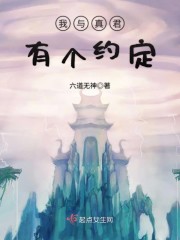 看我张家女孩,开局麒麟血镇邪祟全文免费阅读