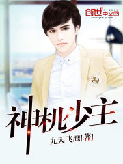 我家大床通古今,一心赚钱养暴君全文免费阅读