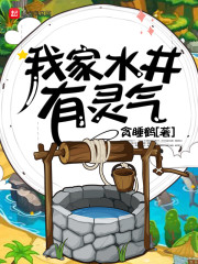 HP:当救世主得了疑心病之后全文免费阅读