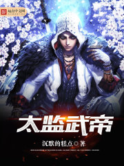 抱紧粗大腿【我爹乃是奸臣】全文免费阅读