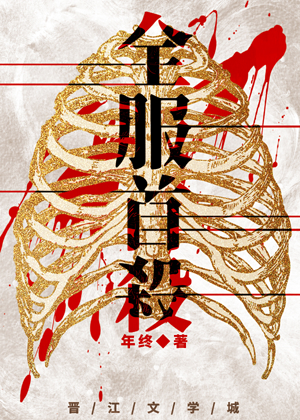 斩神:凡王之血,必以剑终!全文免费阅读