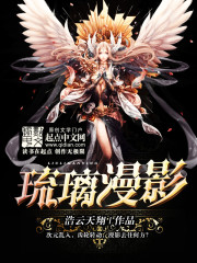 万魂幡每分钟增一鬼怪,你再叫啊全文免费阅读