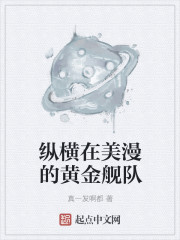 快穿:论万人迷如何拯救反派全文免费阅读