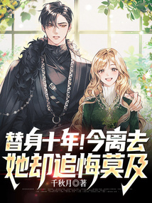 ����ʮ�꣡����ȥ����ȴ׷��Ī��ȫ������Ķ�