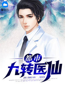 团宠小奶包,我是全皇朝最横的崽全文免费阅读