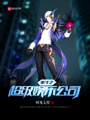 失忆后,师尊决定推翻修真界全文免费阅读