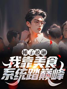 ̯�ӱ��ң��ҿ���ʳϵͳ̤�۷�ȫ������Ķ�