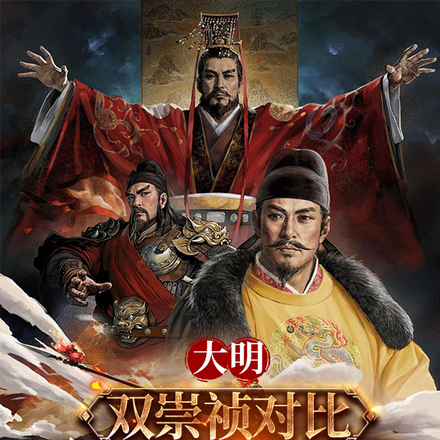 大明:双崇祯对比,朱元璋看哭了全文免费阅读