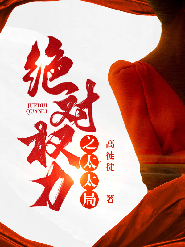 ����Ȩ��̫̫֮��ȫ������Ķ�