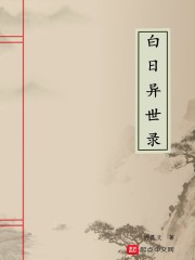 科举:启禀皇上,状元郎又发疯了全文免费阅读