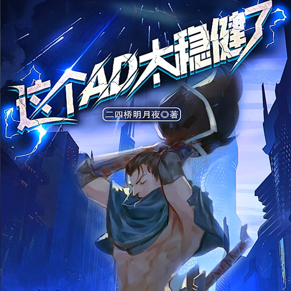 电竞:颜值天花板,出道即巅峰全文免费阅读