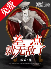 让你当亡灵骑士,你真骑啊!全文免费阅读