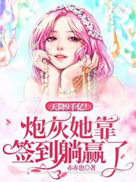 携崽死遁,疯批权臣跪求当爹全文免费阅读