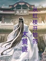 �Ӻ�¥��ʼ�Ĵ��ͥȫ������Ķ�